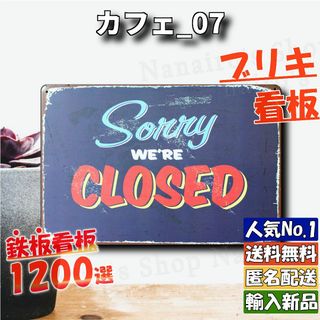 ★カフェ_07★看板 クローズ CLOSE 散髪屋[20240421]旗 壁紙 (ウェルカムボード)