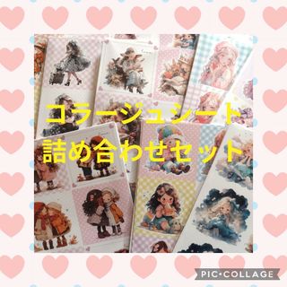 デザインペーパー　コラージュシート　素材シート　A5サイズ44枚(その他)