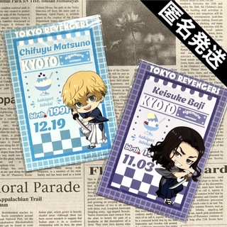 トウキョウリベンジャーズ(東京リベンジャーズ)の東京リベンジャーズ　場地圭介　松野千冬　映画村　京都集会2 スタンプラリー(その他)