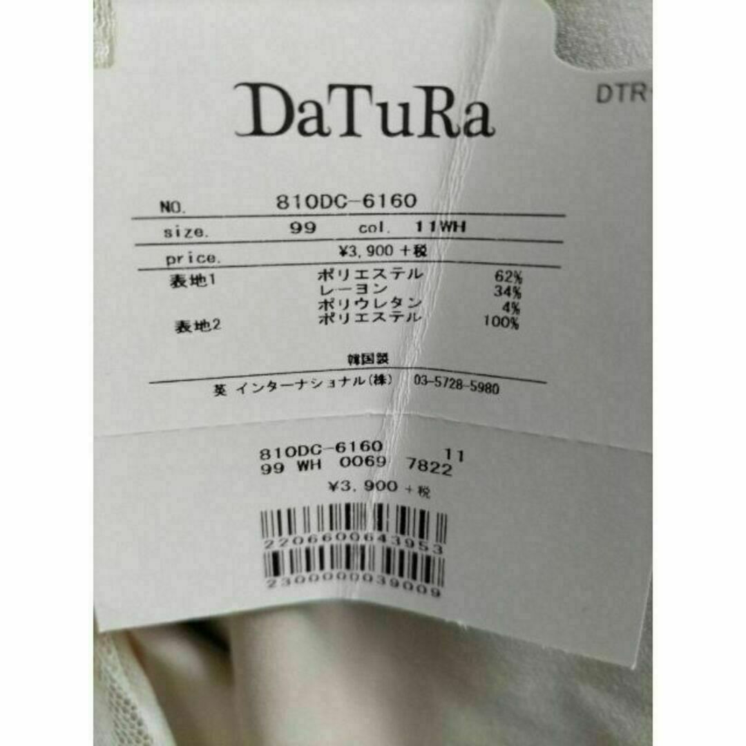 DaTuRa(ダチュラ)のDaTuRa ダチュラ 長袖チュール ブラウス オフホワイト レディースのトップス(シャツ/ブラウス(長袖/七分))の商品写真