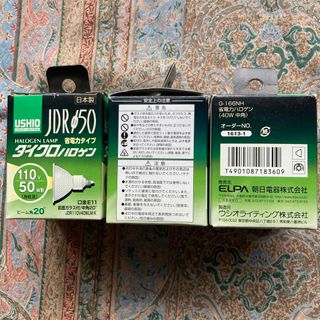 エルパ(ELPA) ダイクロハロゲン 50W形 E11 中角 JDR110V40