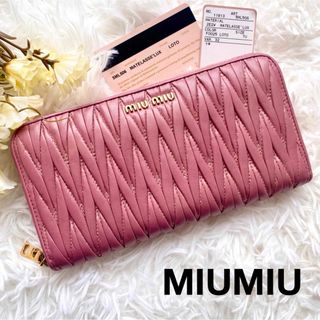 ミュウミュウ(miumiu)の83.付属品あり✨ミュウミュウ 長財布 マテラッセ ラウンドファスナー ピンク(財布)