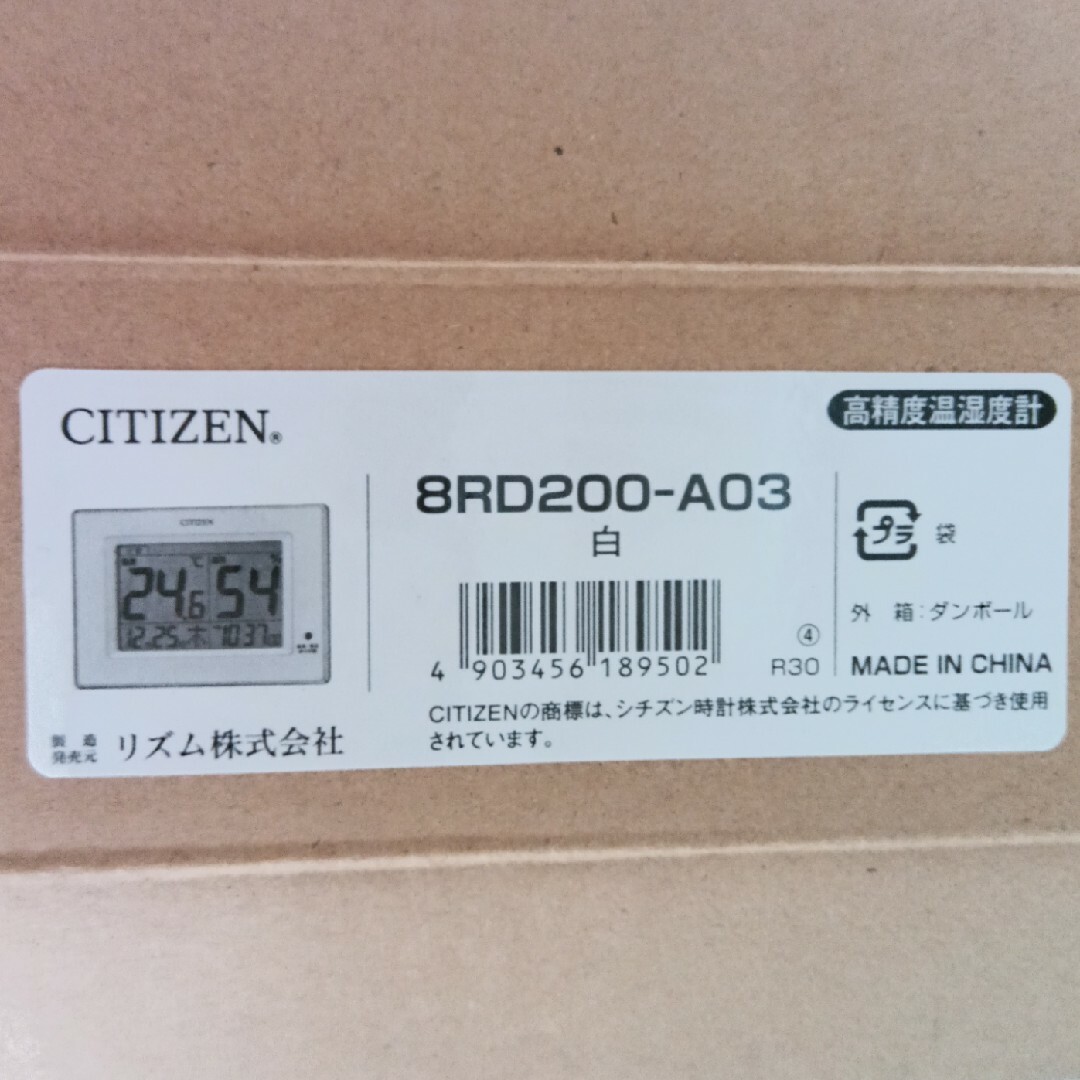 CITIZEN(シチズン)の＊新品 CITIZEN デジタル温度・湿度計＊ インテリア/住まい/日用品のインテリア小物(置時計)の商品写真