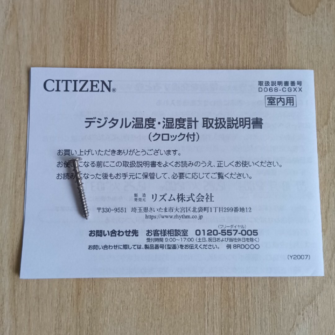 CITIZEN(シチズン)の＊新品 CITIZEN デジタル温度・湿度計＊ インテリア/住まい/日用品のインテリア小物(置時計)の商品写真