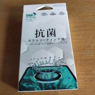 抗菌 ガラスコーティング剤(保護フィルム)