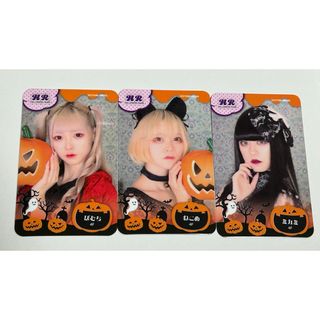 2021ハロウィントレカ♡まとめ売り(アイドルグッズ)