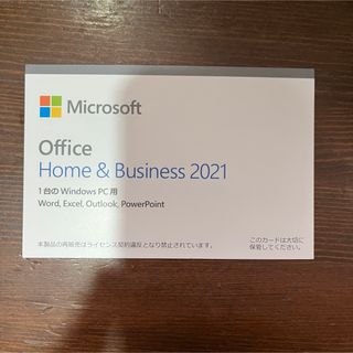 マイクロソフト(Microsoft)の 新品未使用品 Office Home and Business 2021(その他)