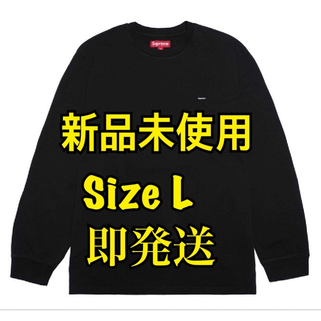 Supreme(シュプリーム)のSupreme small box logo teeスモールボックス黒　L メンズのトップス(Tシャツ/カットソー(七分/長袖))の商品写真