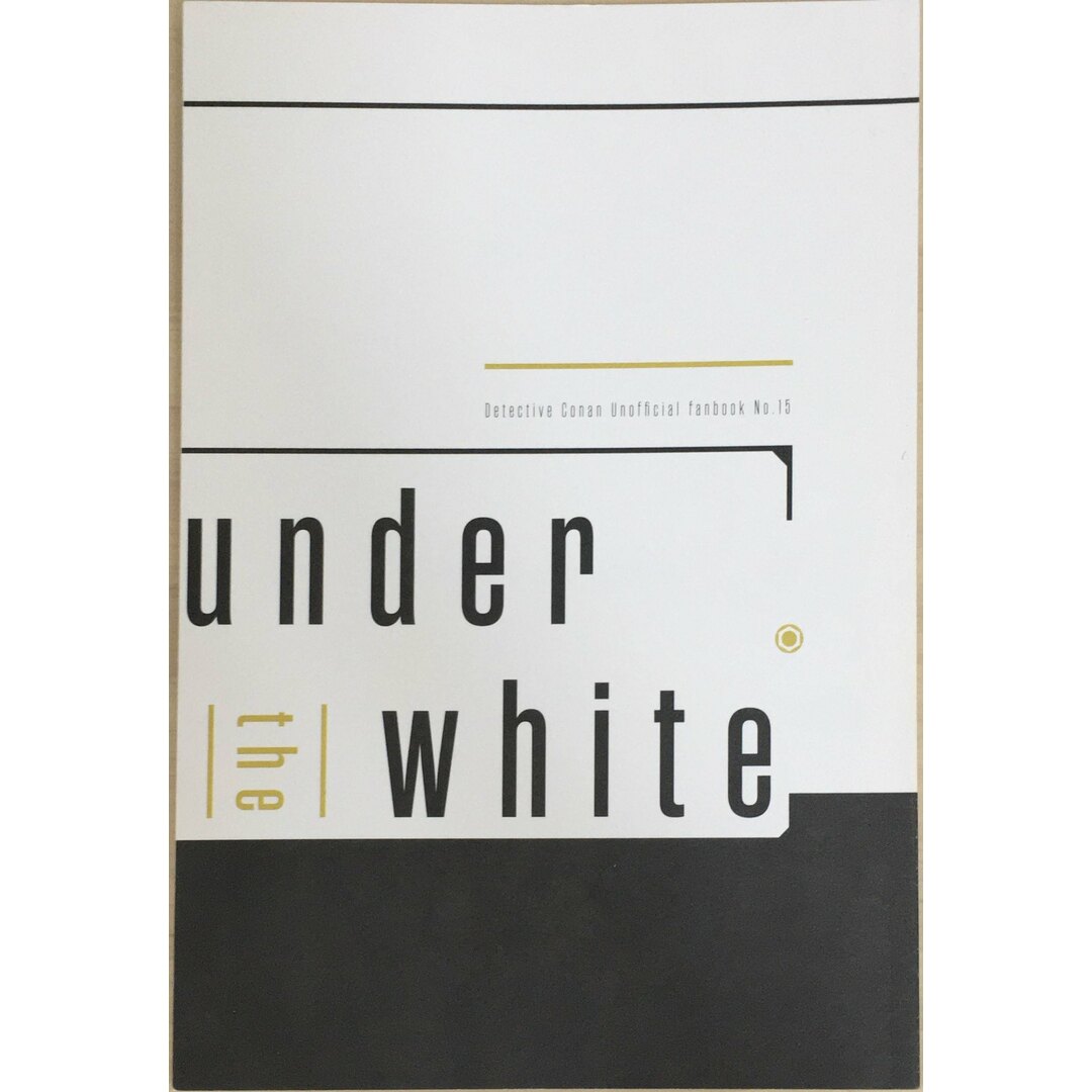 ［中古］女性向け一般同人誌　BL　名探偵コナン　 under the white / 夜 （安室透×江戸川コナン） / 二度逢瀬　管理番号：202404021-1 エンタメ/ホビーの同人誌(ボーイズラブ(BL))の商品写真