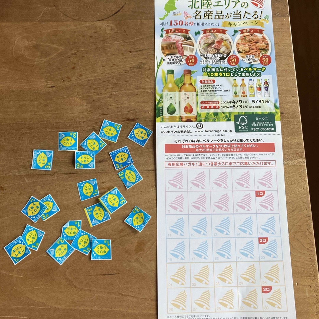 懸賞 エンタメ/ホビーのエンタメ その他(その他)の商品写真