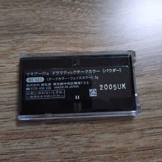 資生堂 マキアージュ ドラマティックチークカラー パウダー BE323