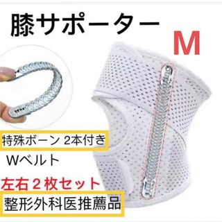 膝　サポーター スポーツ 膝当て 膝パッド 加圧　ひざベルト　グレー2個M(トレーニング用品)