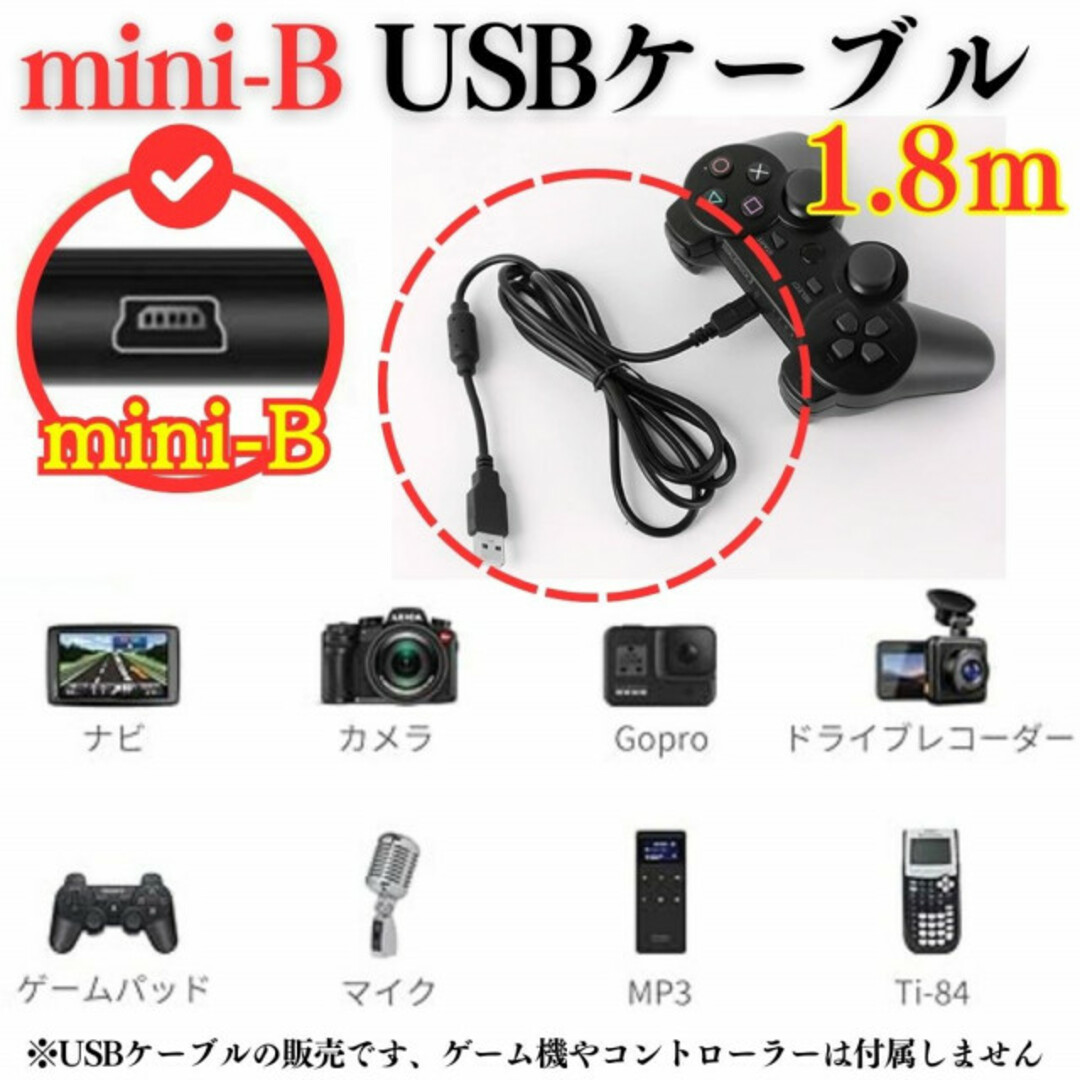 PS3 プレステ3 充電コード コントローラー USB mini-B 本体 ミニ エンタメ/ホビーのゲームソフト/ゲーム機本体(その他)の商品写真