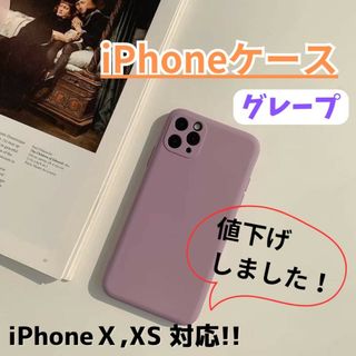 【780円⇒580円値下げ!】iPhoneケース/グレープ/新品/送料無料(その他)