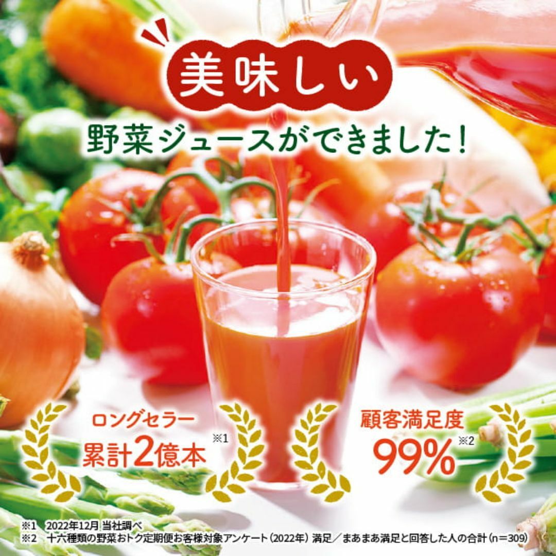 十六種類の野菜     世田谷自然食品　　　３０缶 食品/飲料/酒の飲料(ソフトドリンク)の商品写真