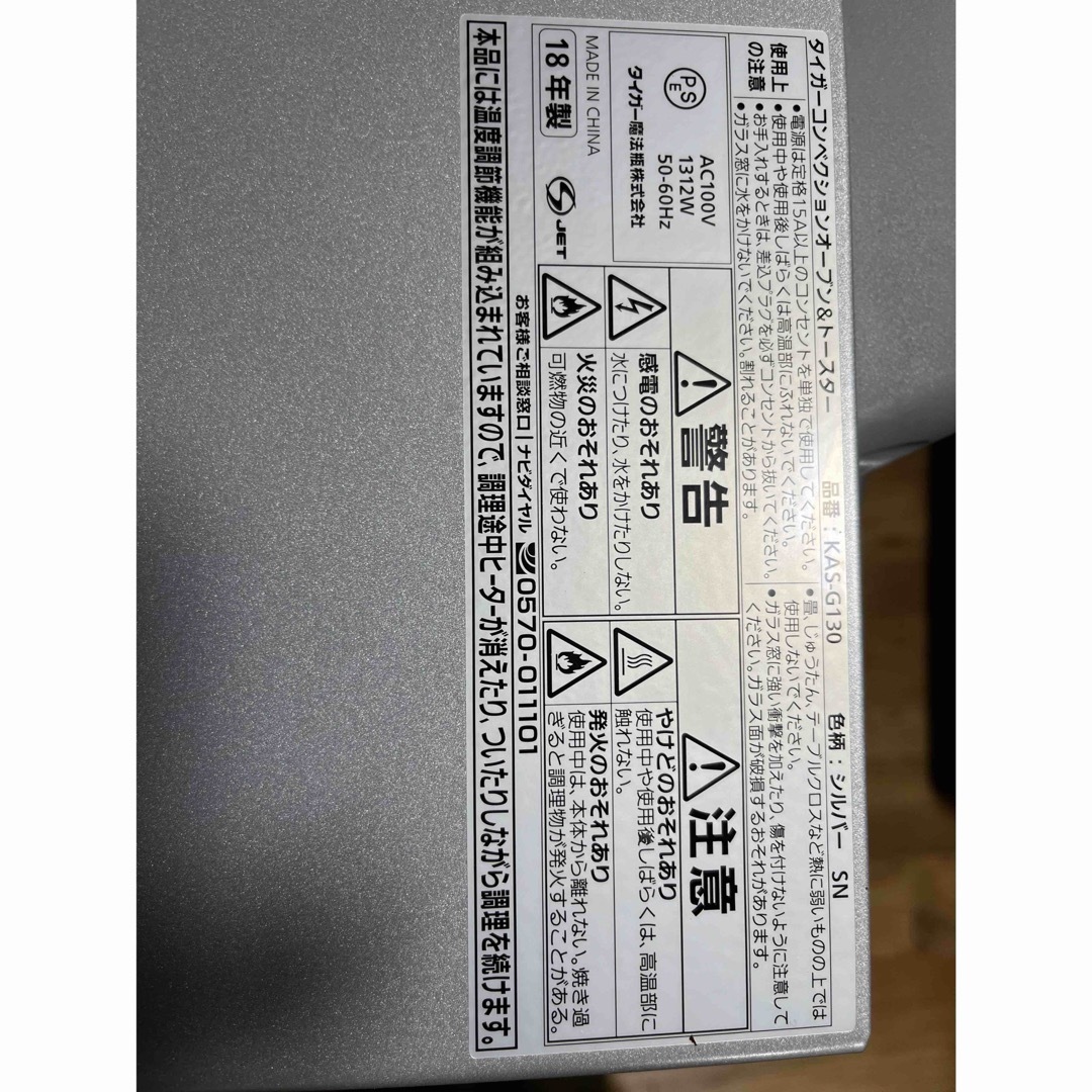 TIGER - タイガー コンベクションオーブン&トースター やきたて TIGER - タイガー コンベクションオーブン&トースター やきたて