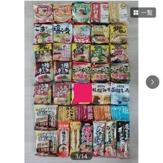 インスタントラーメン詰め合わせ(42食)(インスタント食品)