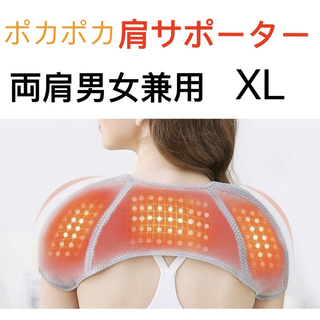 肩サポーター　肩冷え　肩こり　 肩暖　温活冷え防止　エアコン対策　グレーXL(トレーニング用品)