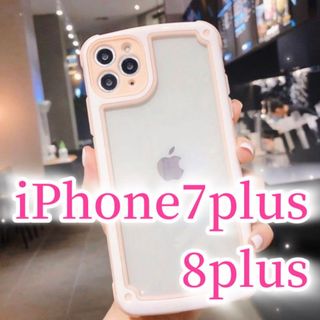 アップル(Apple)の【iPhone7plus/8plus】ピンク iPhoneケース シンプル(その他)