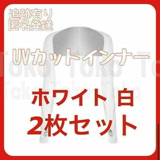 2枚 ホワイト 白 アームカバー ドライブ ゴルフ 熱中症対策 軽い 旅行