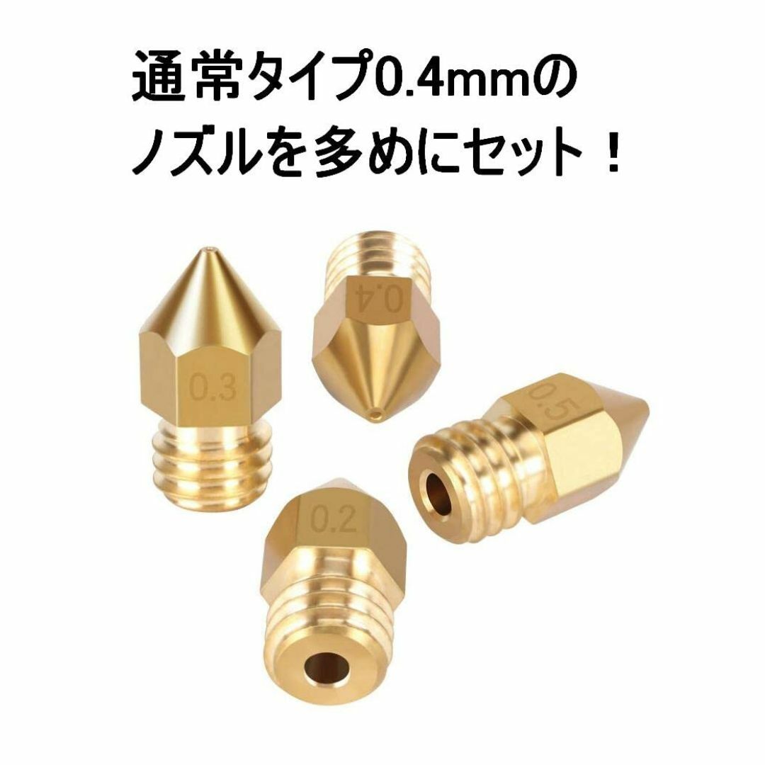 在庫セール3Dプリンター ノズル 真鍮 ステンレス 0.4mm 0.2mm  その他のその他(その他)の商品写真