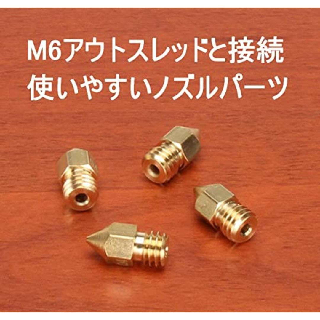 在庫セール3Dプリンター ノズル 真鍮 ステンレス 0.4mm 0.2mm  その他のその他(その他)の商品写真