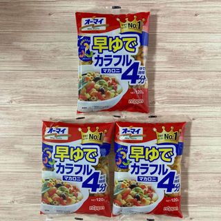 ニップン(ニップン)のニップン オーマイ 早ゆでカラフル マカロニ 120g（野菜粉末入り）3袋セット(その他)