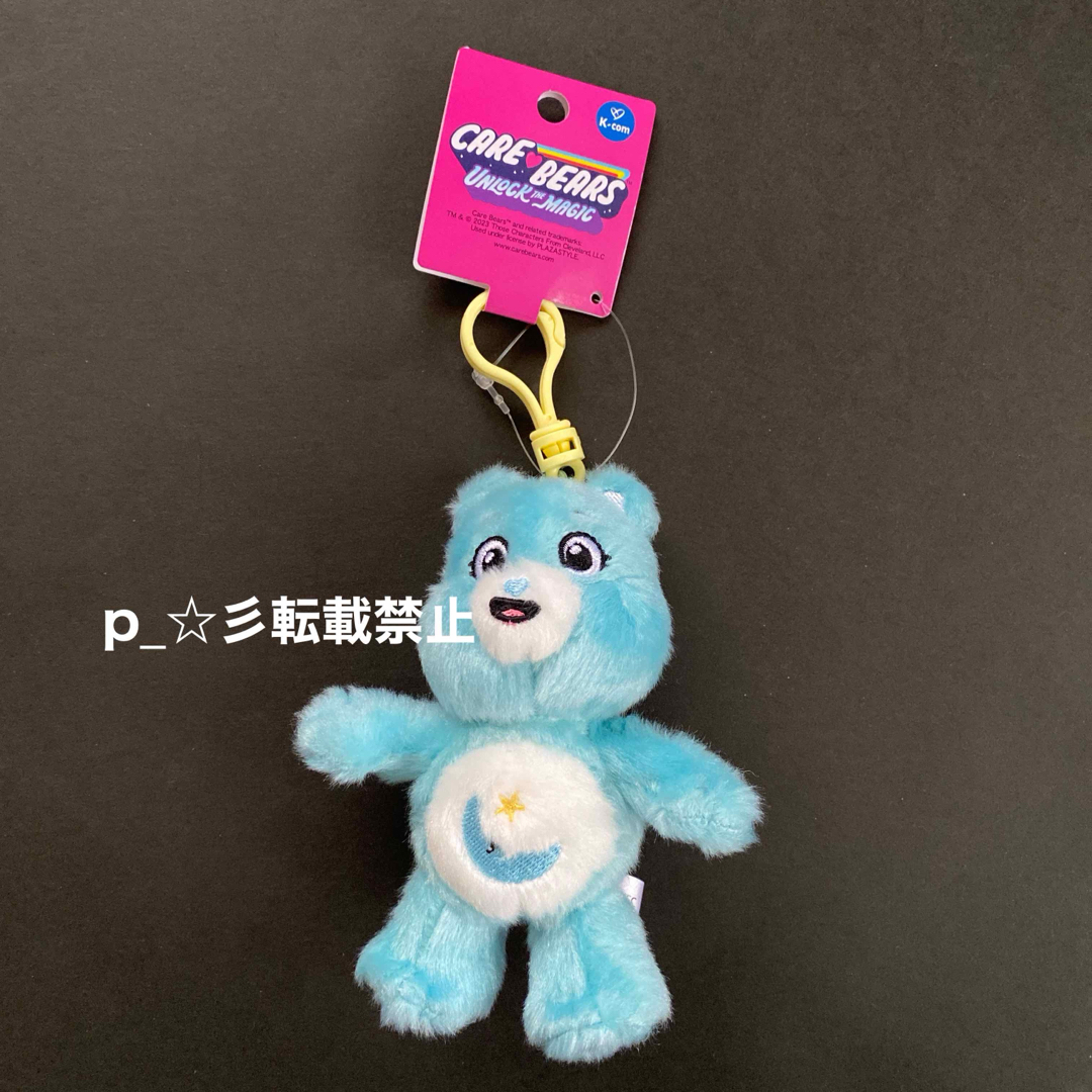 CareBears(ケアベア)の【新品未使用】Care Bears ケアベア クリップマスコット ストラップ④ エンタメ/ホビーのおもちゃ/ぬいぐるみ(キャラクターグッズ)の商品写真