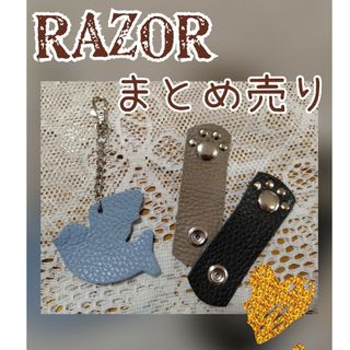 レザーアクセサリーまとめ売り(キーホルダー)