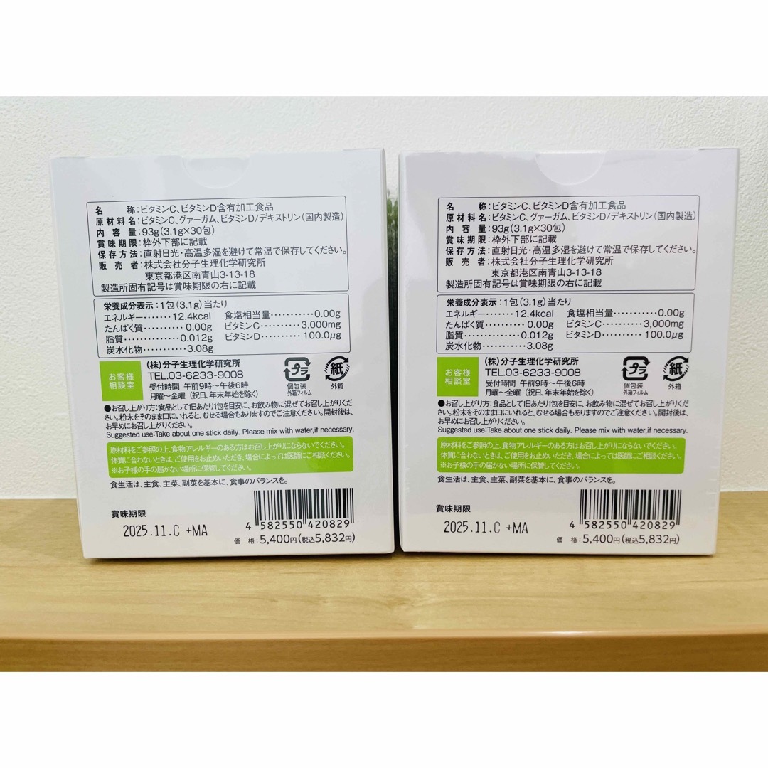 【2箱】 ワカサプリ FORPROビタミンC3,000MG + D4,000IU 食品/飲料/酒の健康食品(ビタミン)の商品写真