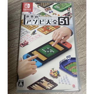 ニンテンドースイッチ(Nintendo Switch)の世界のアソビ大全51(家庭用ゲームソフト)