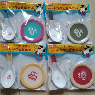 【非売品】チャムス　メラミン製　レンゲ＆豆皿セット　全4種