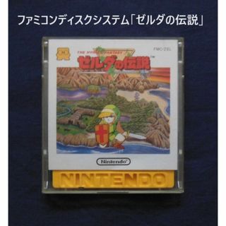 ●ファミコンディスクシステム「ゼルダの伝説」[#498](家庭用ゲームソフト)