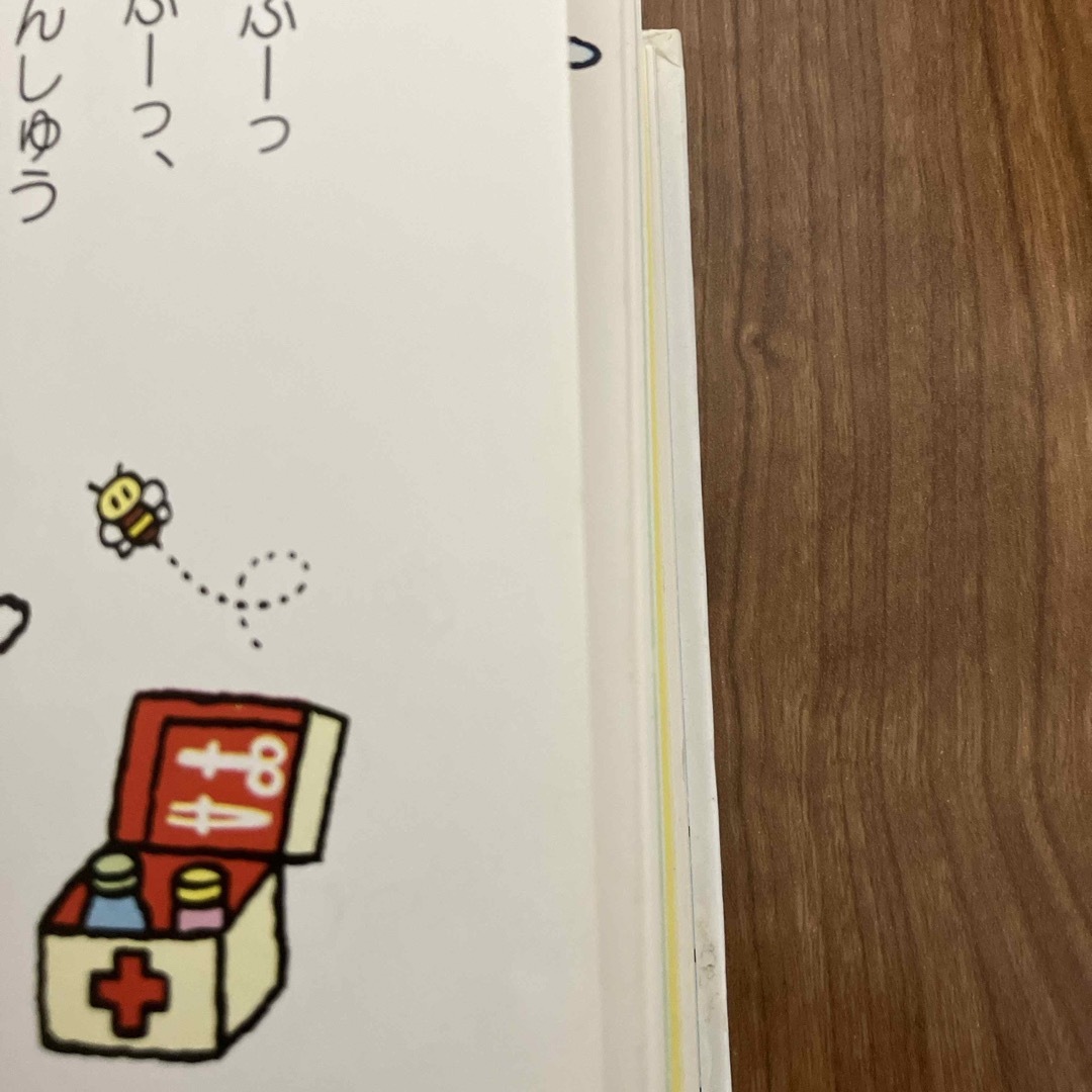 ノンタンほわほわほわわ エンタメ/ホビーの本(絵本/児童書)の商品写真