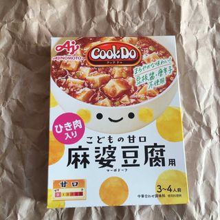 アジノモト(味の素)の味の素 ＣｏｏｋＤｏ　ひき肉入り麻婆　甘口　(調味料)