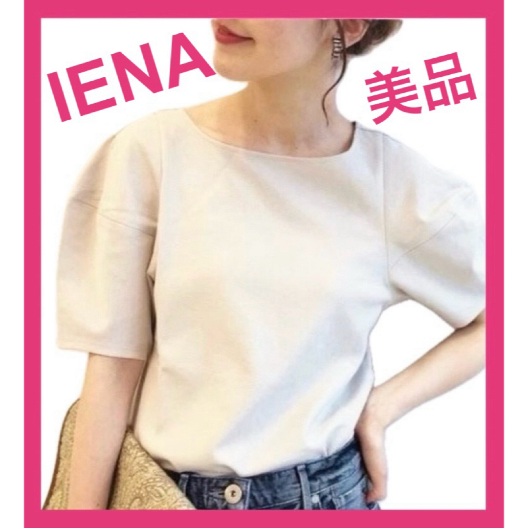 IENA(イエナ)のIENA イエナ　ハイツイストコットン フォルムプルオーバー　Tシャツ　ベージュ レディースのトップス(カットソー(半袖/袖なし))の商品写真