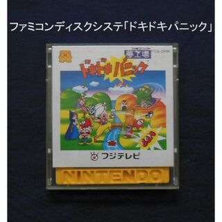 ●ファミコンディスクシステム「ドキドキパニック」[#499](家庭用ゲームソフト)