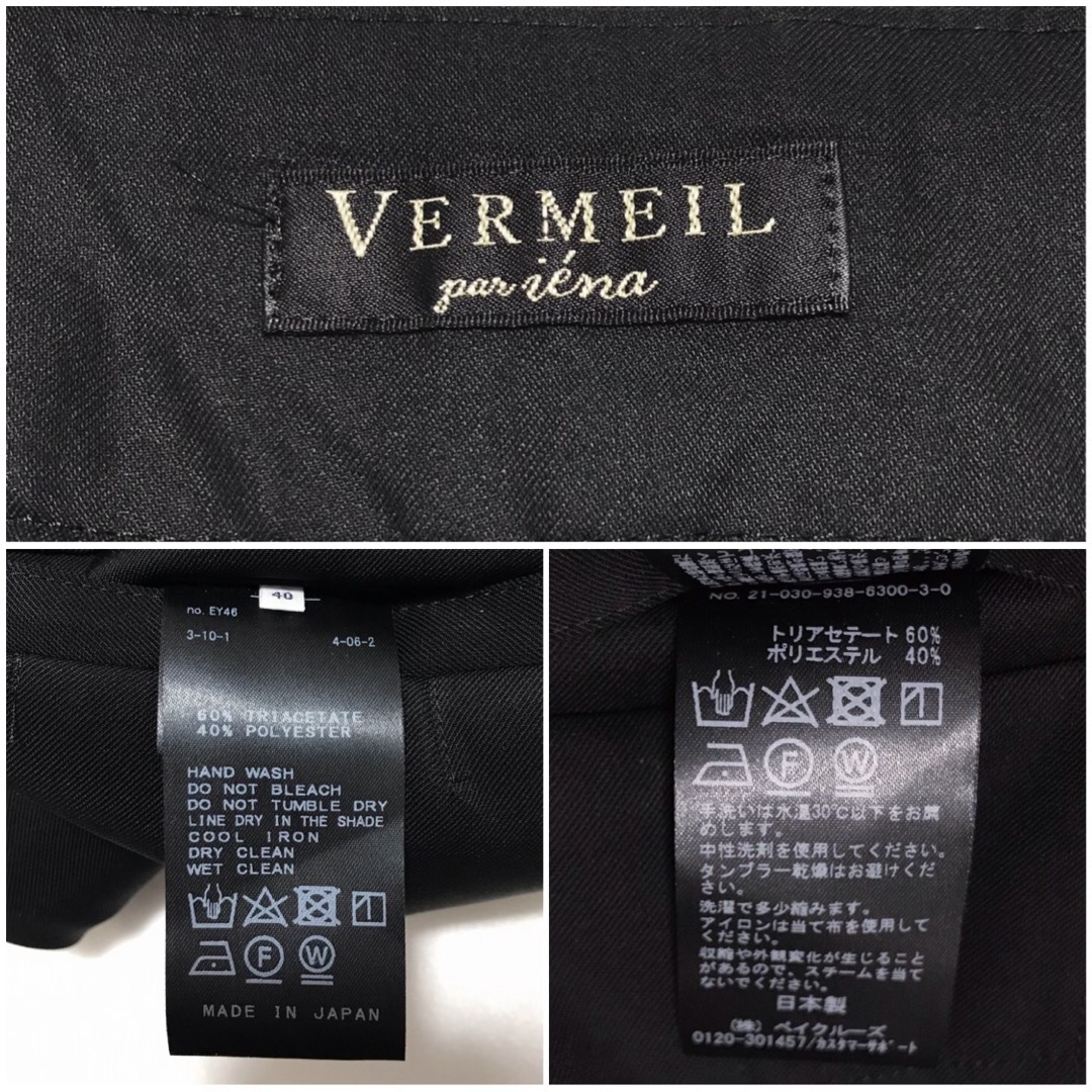 VERMEIL par iena(ヴェルメイユパーイエナ)のヴェルメイユパーイエナ【美品】パスタショルダーピンタックパンツ 2way レディースのパンツ(その他)の商品写真