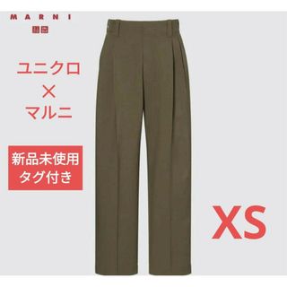 ユニクロ(UNIQLO)の新品タグ付きUNIQLO×MARNI ワイドフィットタックパンツ XS オリーブ(スラックス)