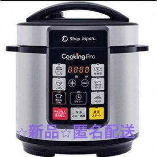 【新品】クッキングプロ cookingPro