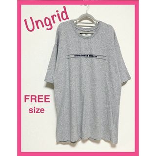 Ungrid  オーバーサイズTシャツ　ロゴビックTシャツ　ワンピース　グレー