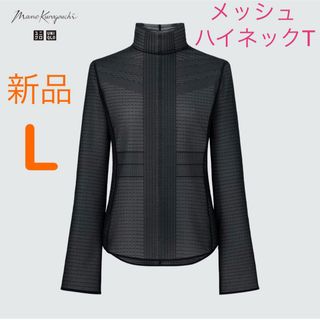 【新品】ユニクロ　マメクロゴウチ　メッシュハイネックT 長袖　黒　L マメクロ