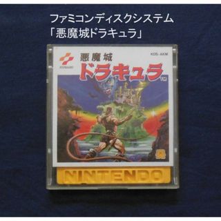 ●ファミコンディスクシステム「悪魔 ドラキュラ」[#501](家庭用ゲームソフト)