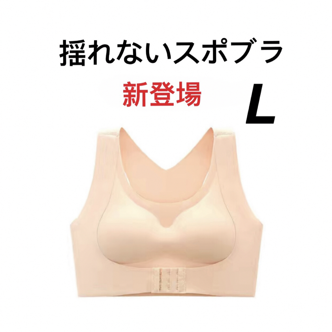 【猫背補正】ブラジャー　スポブラ ナイトブラノンワイヤシームレス XL2枚 スポーツ/アウトドアのトレーニング/エクササイズ(ヨガ)の商品写真