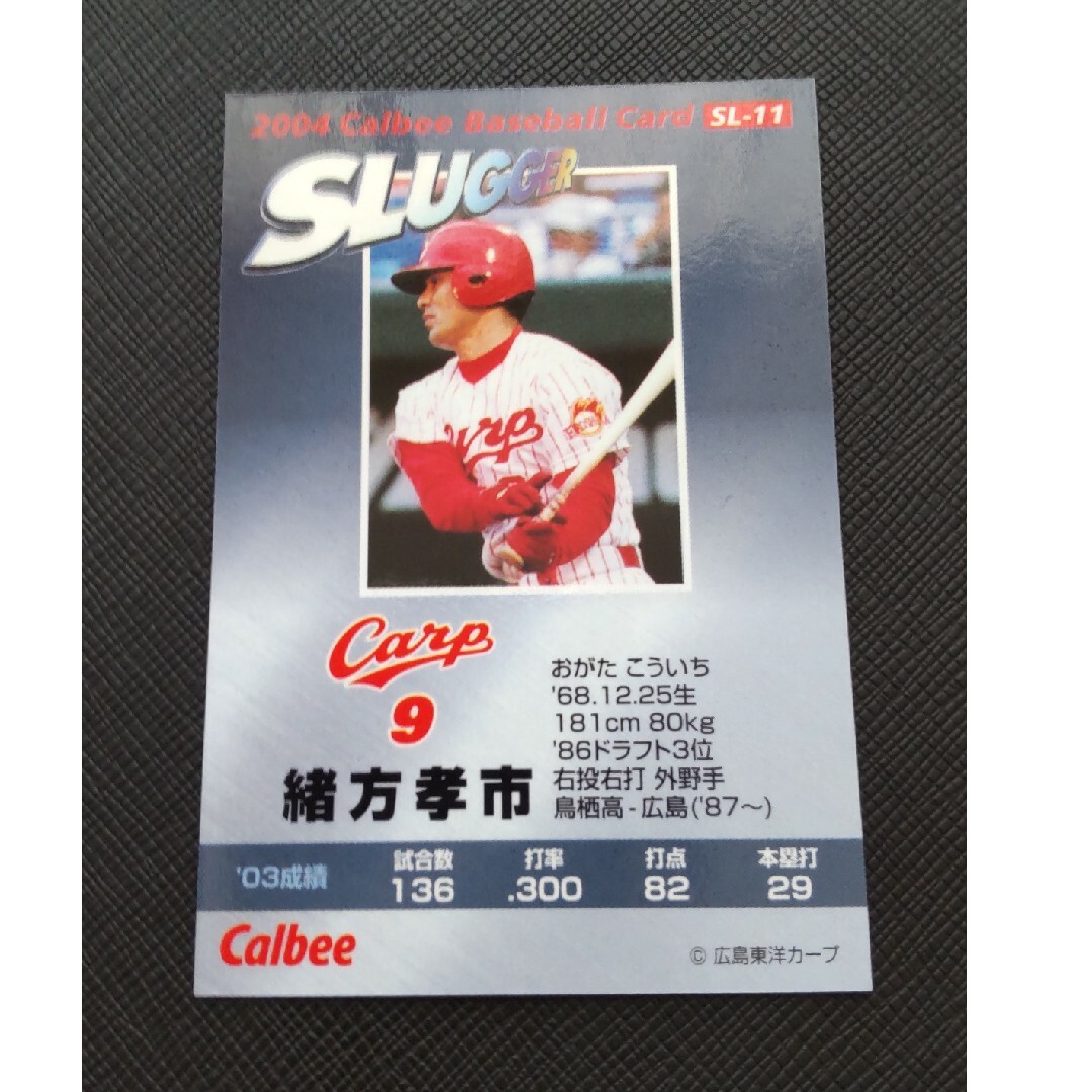 プロ野球チップス　カルビー　2004 広島カープ　緒方　SLUGGER カード エンタメ/ホビーのトレーディングカード(シングルカード)の商品写真