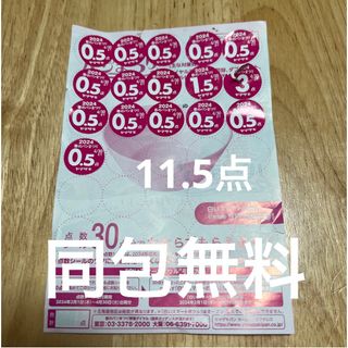 ヤマザキセイパン(山崎製パン)のヤマザキ　春のパンまつり　2024 キャンペーンシール　11.5点(食器)