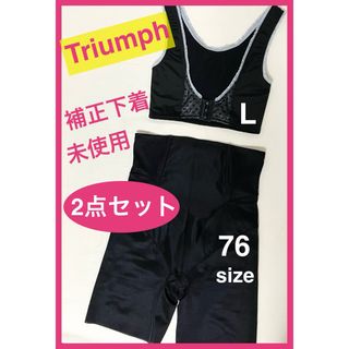 トリンプ(Triumph)のトリンプ　補正下着　シェイパー　ロングガードル　バスト　ウエスト　ヒップ　黒(その他)