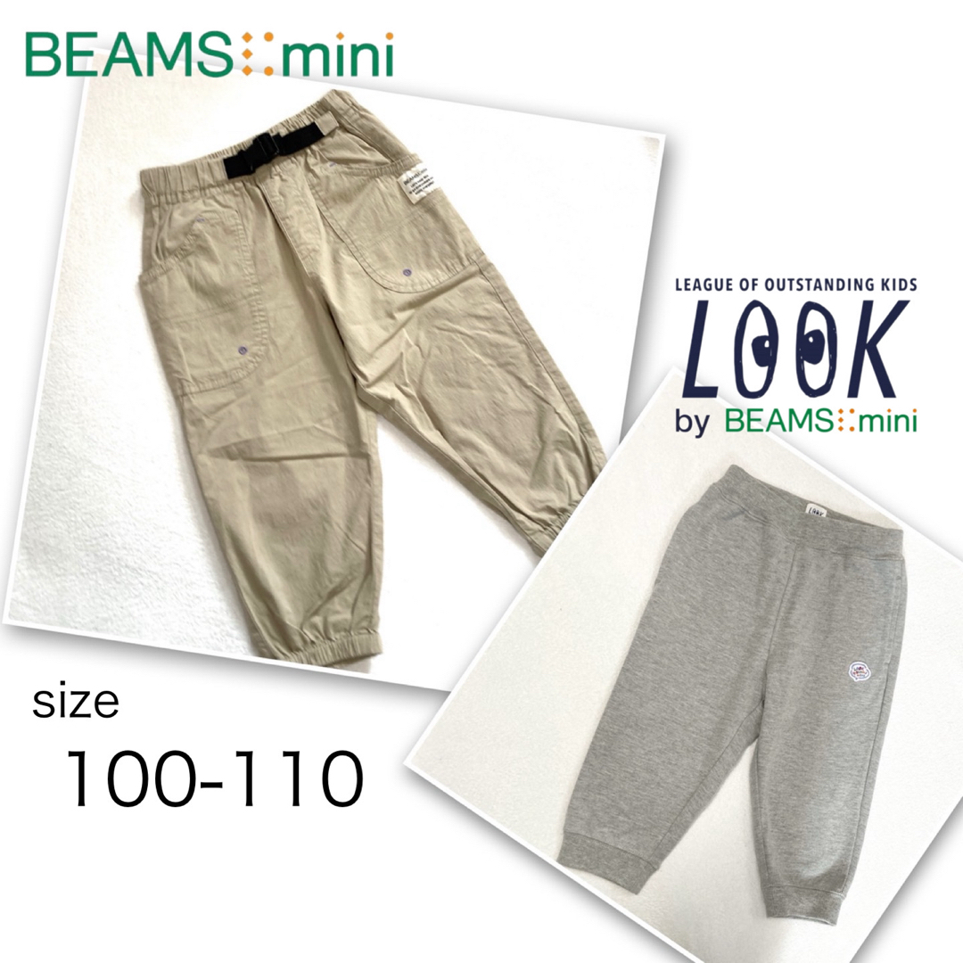 BEAMS(ビームス)のビームス　ボトムス2点セット！ キッズ/ベビー/マタニティのキッズ服男の子用(90cm~)(パンツ/スパッツ)の商品写真