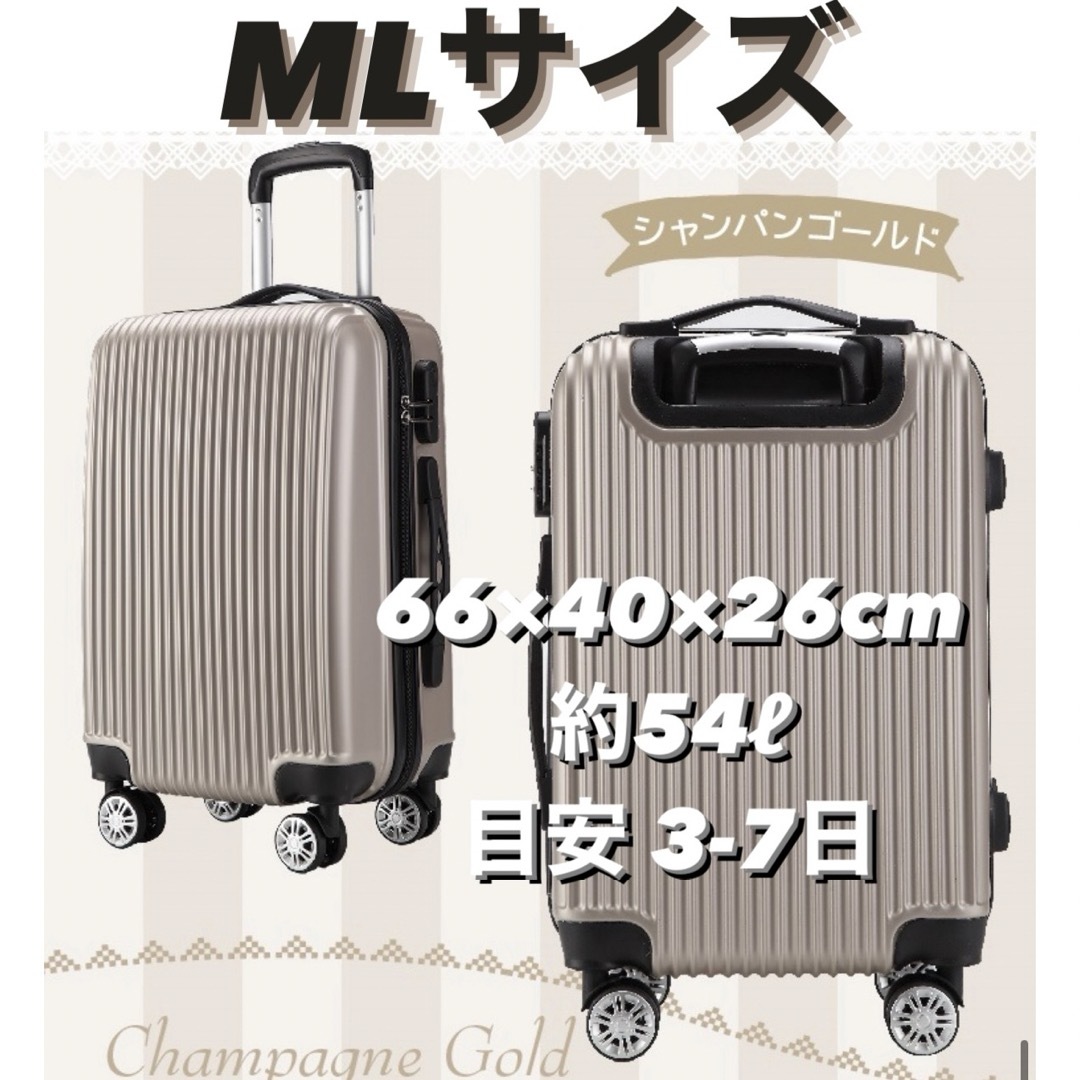 即納】 スーツケース 軽量キャリーケース キャリーバッグ 中型  修学旅行 出張 レディースのバッグ(スーツケース/キャリーバッグ)の商品写真