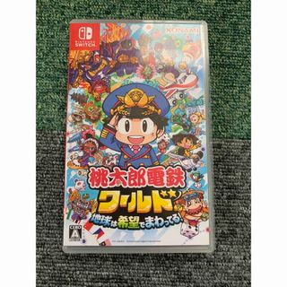 ニンテンドースイッチ(Nintendo Switch)の桃太郎電鉄　ワールド(家庭用ゲームソフト)